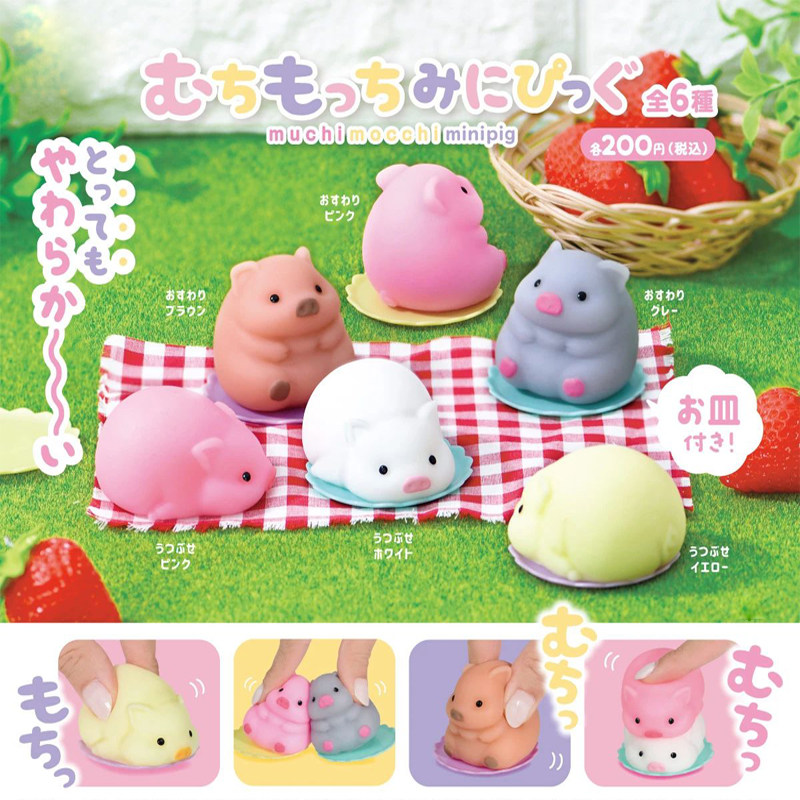 日本yell扭蛋捏捏可爱小猪创意儿童解压玩具盲盒幼儿园活动小礼物,玩具/童车/益智/积木/模型,捏捏乐/按按乐,淘宝优惠券,粉丝福利购,淘宝优惠卷