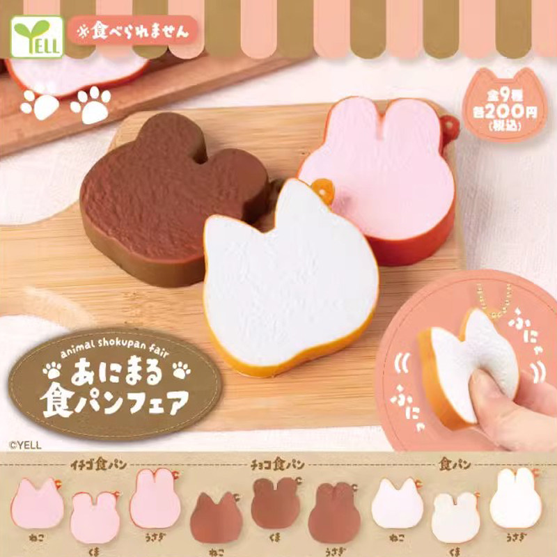 现货yell扭蛋可爱捏捏卡通猫咪 兔子 小熊动物切片面包挂件吊饰,玩具/童车/益智/积木/模型,捏捏乐/按按乐,淘宝优惠券,粉丝福利购,淘宝优惠卷