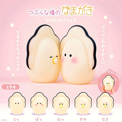 清仓现货yell小眼睛生蚝搪胶摆件手办可爱奶嘴牡蛎宝宝扭蛋