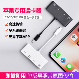 c手机读卡器 CF读卡器单反相机Iphone12type Pro 高速多合一iPad