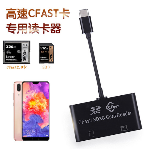 盛硕读卡器苹果手机高速