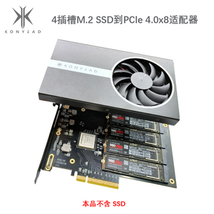 SSD 4四盘软RAID阵列扩展卡免驱 NVME 免主板拆分迈和伦PCIe转M.2
