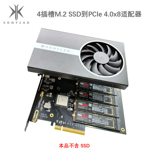 免主板拆分迈和伦PCIe转M.2 NVME SSD 4四盘软RAID阵列扩展卡免驱