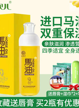 安贝儿马油亲肤露补水宝宝面霜