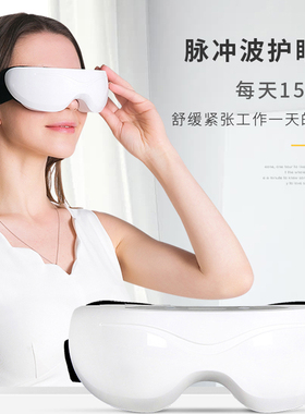 3d脉冲振动学生护眼仪