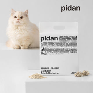 pidan皮蛋豆腐膨润土混合猫砂无尘矿土砂混合除臭猫咪用品2.4kg*2