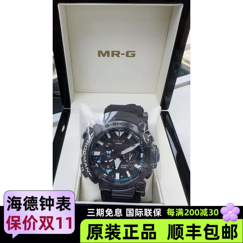 卡西欧MRG蛙人40周年限量款钛装甲防水运动手表MRG-BF1000R-1A