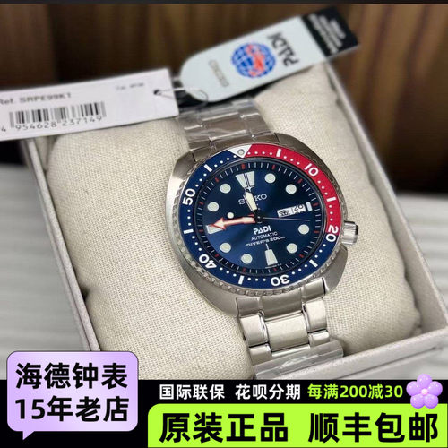 SEIKO精工PADI联名鲍鱼可乐圈潜水自动机械男表SRPE99K1