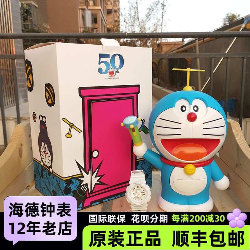 卡西欧哆啦a梦50周年运动手表