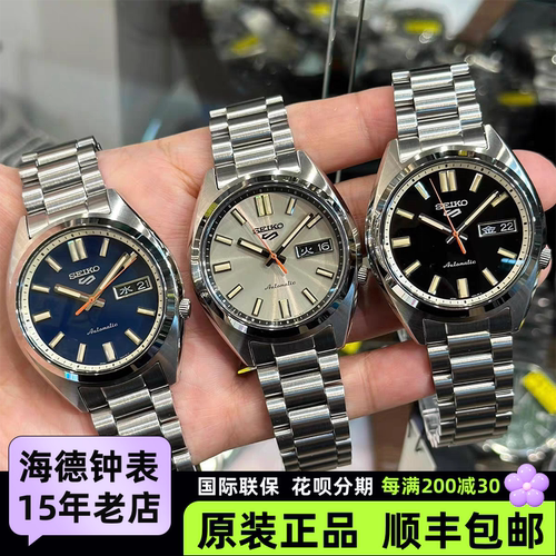 精工金木水火土日历机械防水夜光男手表SRPK91 89 87K1