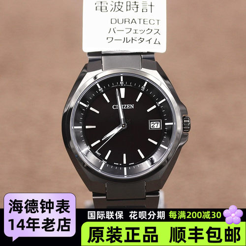 钛合金Citizen/西铁城男