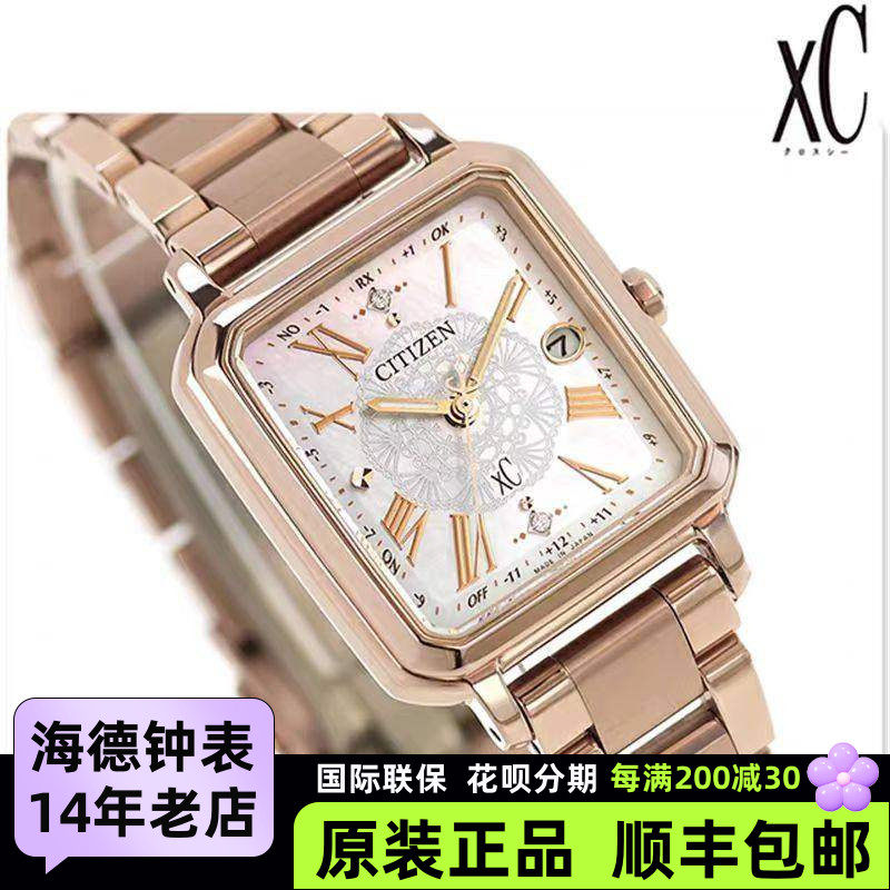 西铁城xC系列超级钛金限量版光动能电波女表 ES9506-54N