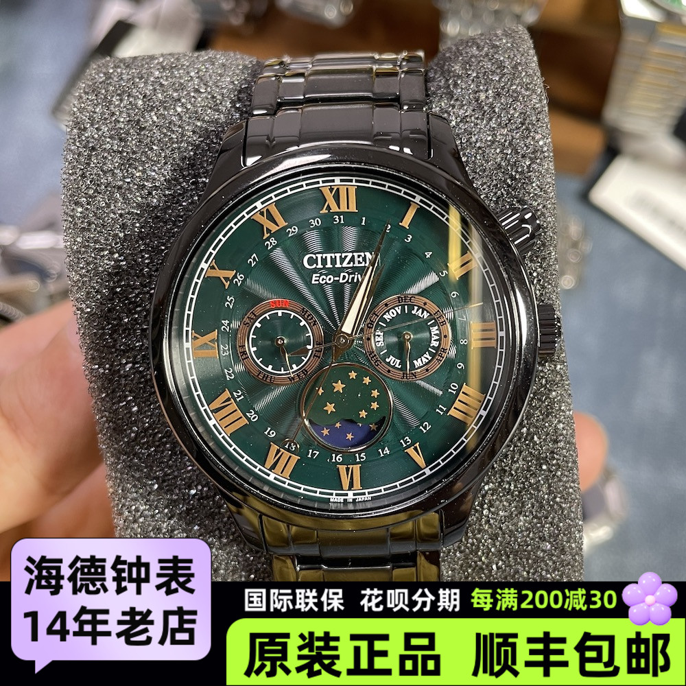 西铁城 光动能防水月相蓝宝石镜面男手表AP1055-87X AP1050-81A