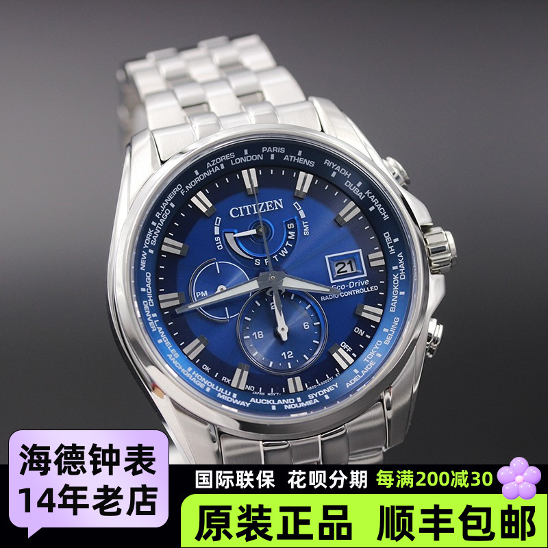 西铁城光动能电波蓝宝石手表