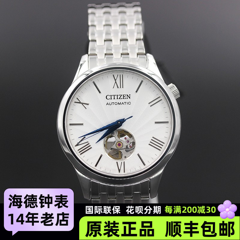 西铁城Citizen 小蓝针镂空钢带男士自动机械表NH9130-84A NH9136