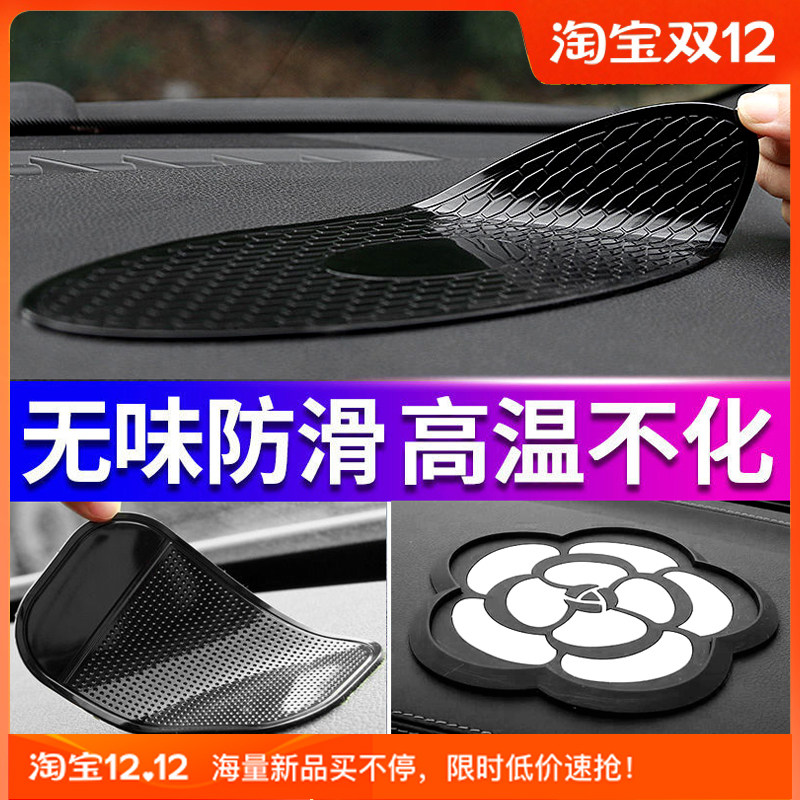 耐高温防滑垫车载摆件环保中控台