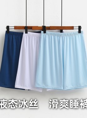 速干液态丝滑居家亲肤高弹短裤