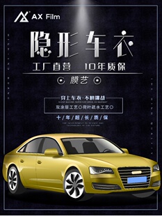 重庆AX哑光M系列车衣正品全车TPU隐形车衣透明车膜进口漆面保护膜