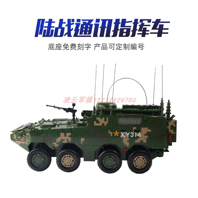 通讯8x8无线电接入节点战车模型