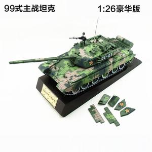 99坦克模型合金成品中国99式主战坦克模型送装甲精品豪华装1:26