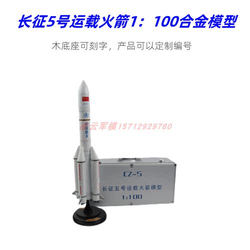 凌云模型合金仿真军事模型