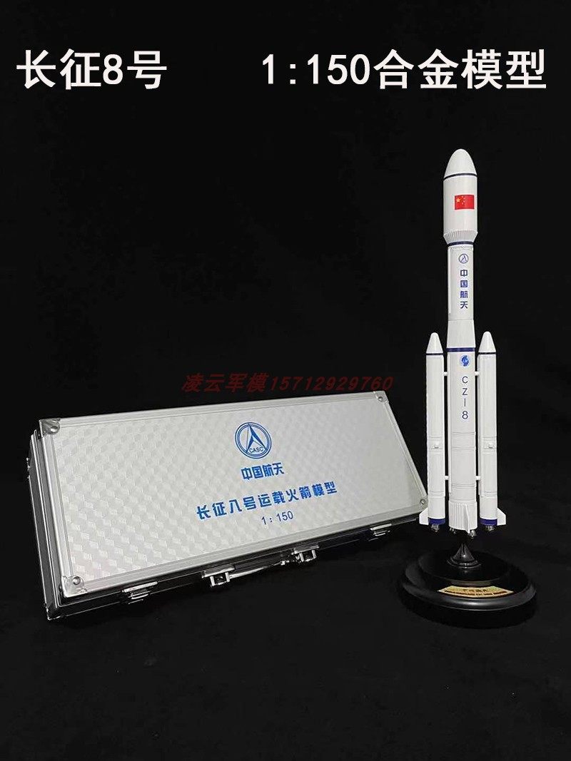 长征八号二号西昌三号