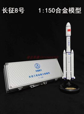 长征八号二号西昌三号