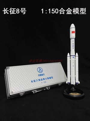 长征八号二号西昌三号