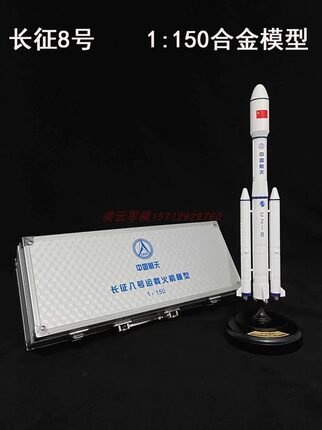 长征八号二号西昌三号五号七号火箭模型卫星文昌底座合金