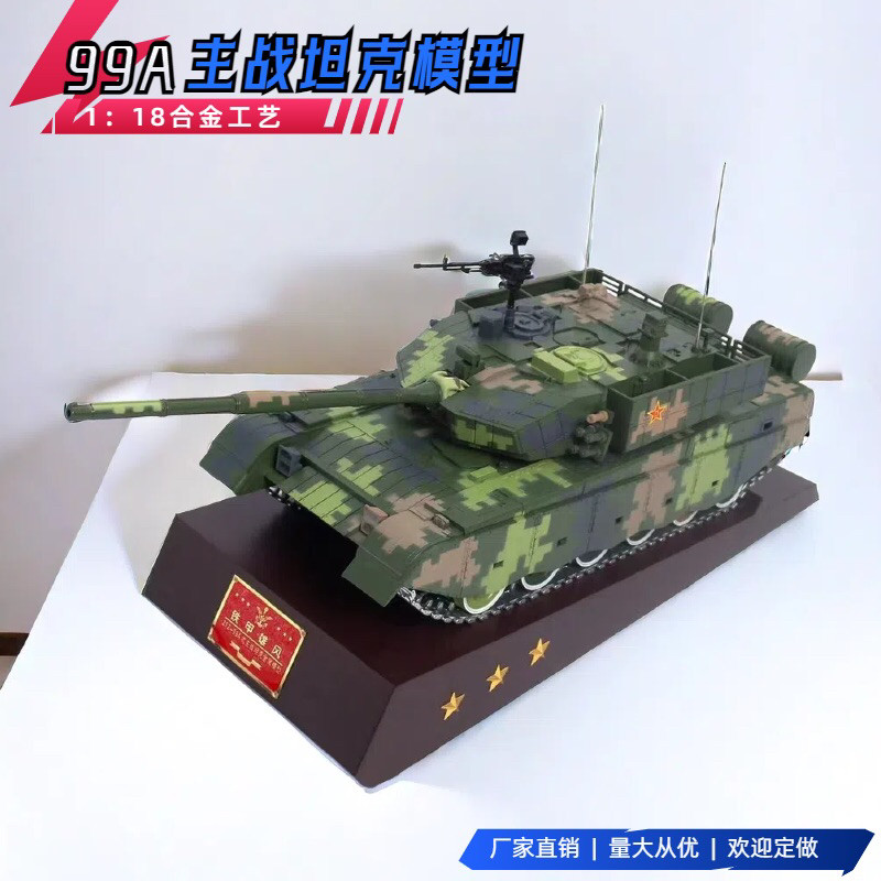 1:18中国99A坦克模型合金三代99式大改主战坦克金属军事仿真成品