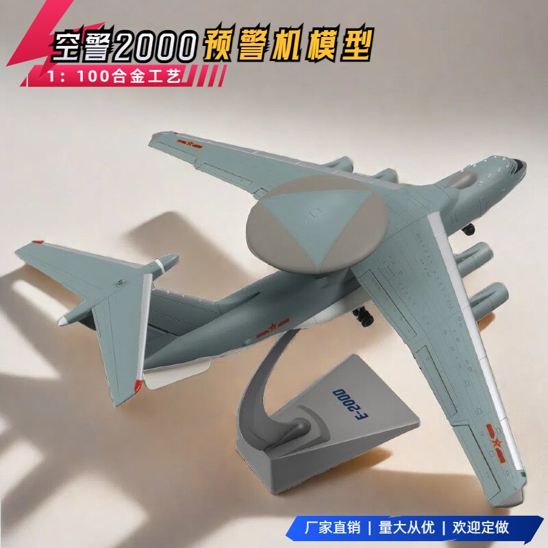 1:100空警2000预警机飞机模型kJ2000合金军事仿真模型阅兵礼品