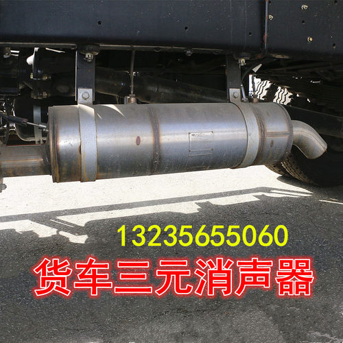 三环昊龙创客轩德x6翼6特商风度货车柳汽国五消声器排气三元催化