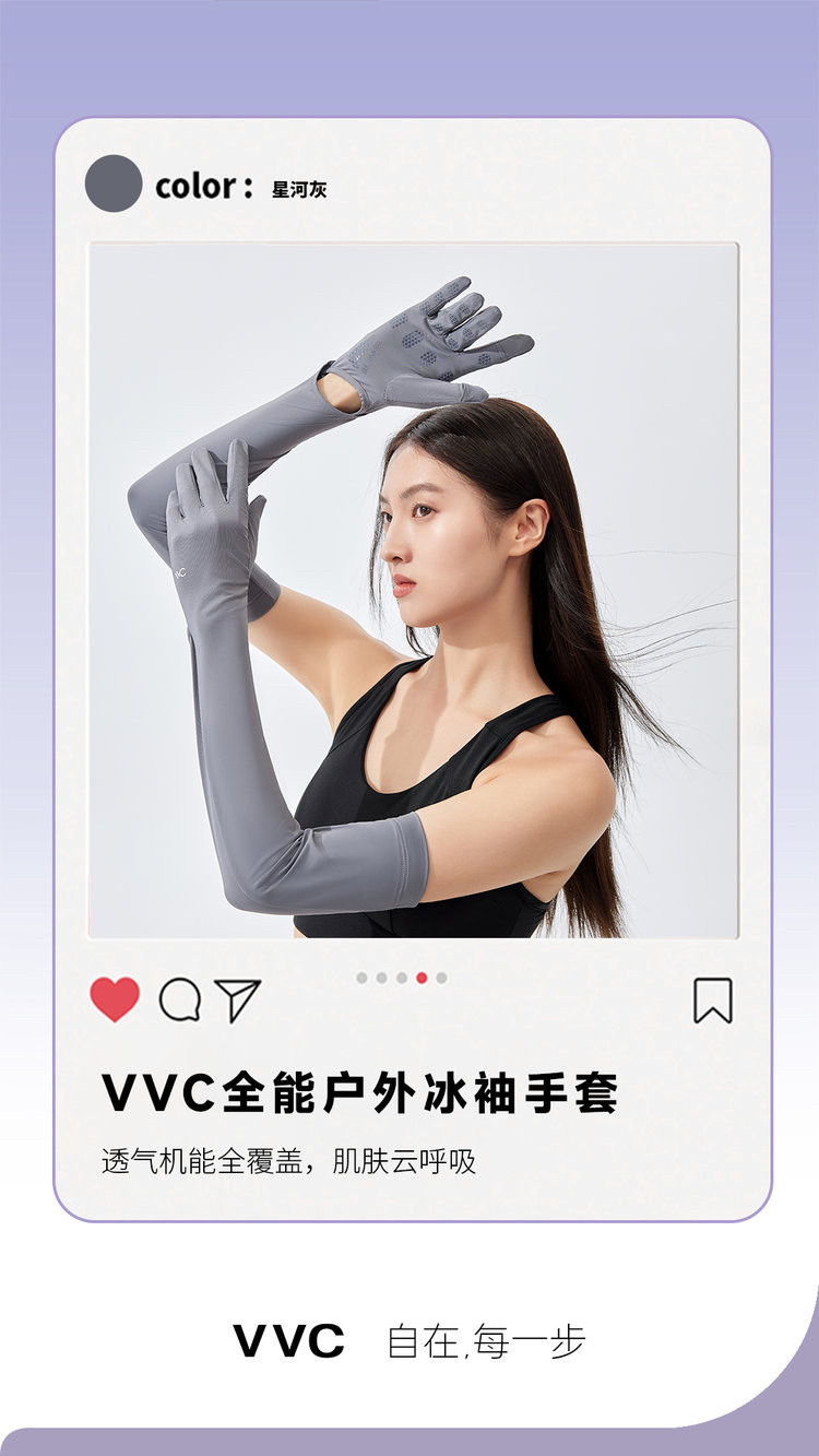 vvc防晒冰袖女士防紫外线夏季骑行开车透气一体手袖薄款冰丝手套