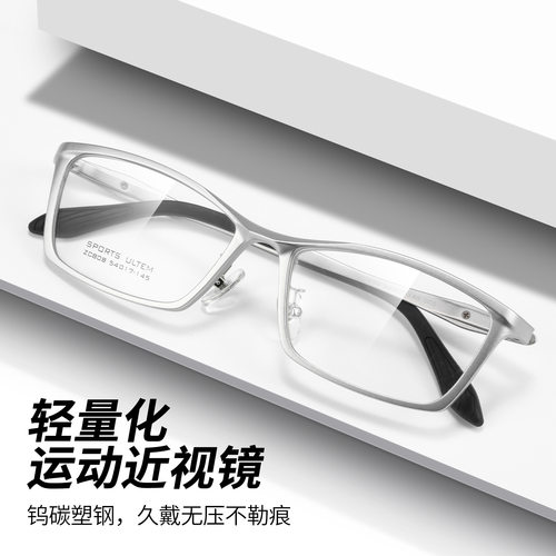 立体塑钢近视眼镜框ZC808超轻近视眼镜男款超轻商务休闲银色镜架