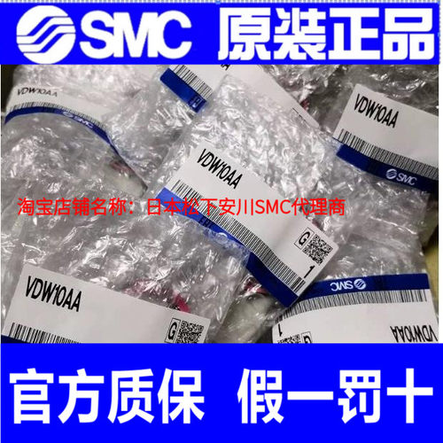 SMC原装阀VDW22NA VDW22JA PA VDW22PA VDW20JA VDW20 VDW12EA AA