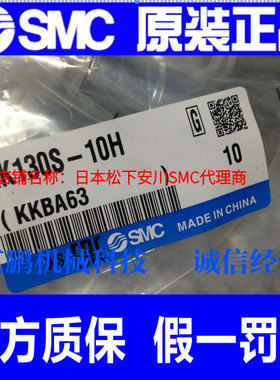 日本SMC原装正品快速接头KK130S-10H假一罚十、现货供应！
