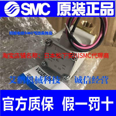 SMC原装VX232RAXHH VX232DGX347F VX223QAXHH VX232AGX347D RAXHH