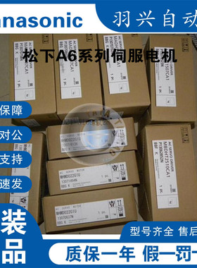 日本伺服电机驱动器MADHT1507NL1 松下原装全新，质保一年
