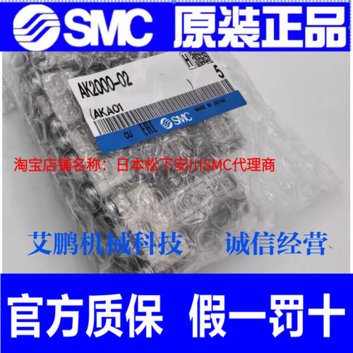 日本SMC金属单向阀AK4000-03 04 AK2000-02 01 AK6000-06-10特价