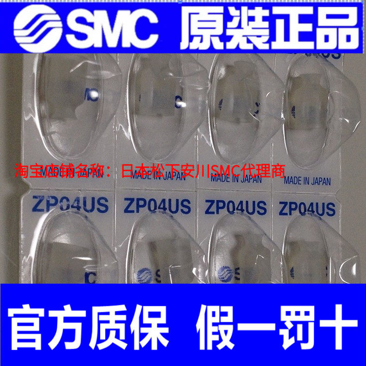 日本SMC原装正品平型真空吸盘ZP32CN假一罚十、现货供应！
