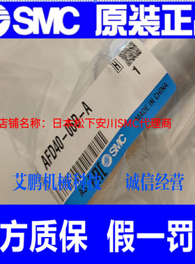 日本SMC原装正品微雾分离器AFD40-06D-A假一罚十、现货供应！