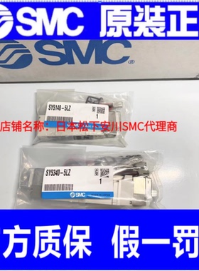 SMC原装电磁阀SY5140/3140/7140/5240/3240/7240/5GD-5LZD/E/DZD