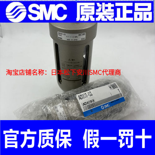 日本SMC原装正品自动排水器AD402-04 AD202-03 AD202-02假一罚十