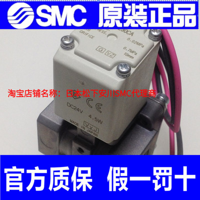 日本SMC原装正品电磁阀VXD230BG/VXD260NA/VXD260NZ1G假一罚十