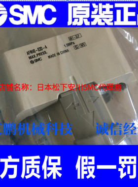 日本SMC原装正品油雾器AFM40-03D-A/AFM40-03BD-A假一罚十、现货