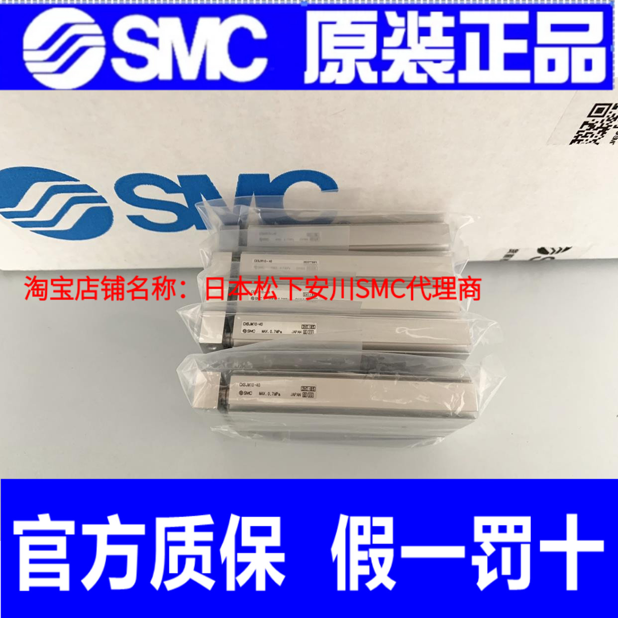 SMC原装日本全新原装正品气缸 CXSJM10-40 实物拍摄！正品正品！