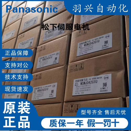 松下原装伺服电机MSMJ MHMJ MHMD022 082 042G1U G1V  P1C P1SG1C