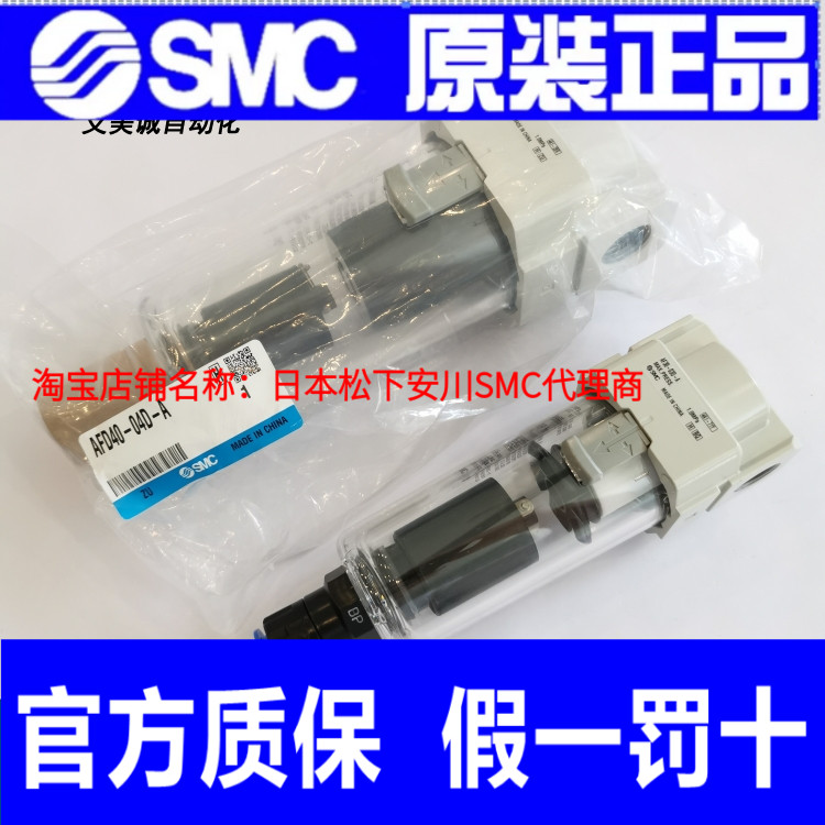 SMC微雾分离器 AFD20-02-01 AFD30-03 AFD40-04-06 C D B BC BD-A