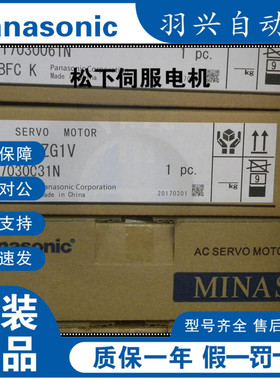 全新原装松下伺服电机50W，MSMD5AZS1V 带抱闸，全新现货