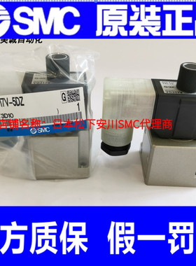 日本SMC3通电磁阀 VO317V-5DZ 真空 原装正品 假一罚十 气动元件